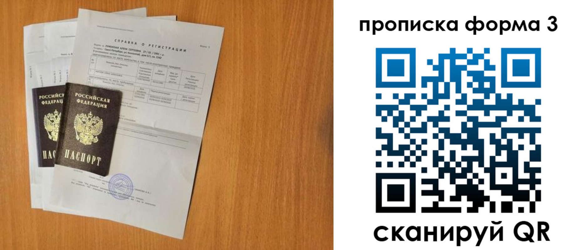 прописка от собственника в Добрянке