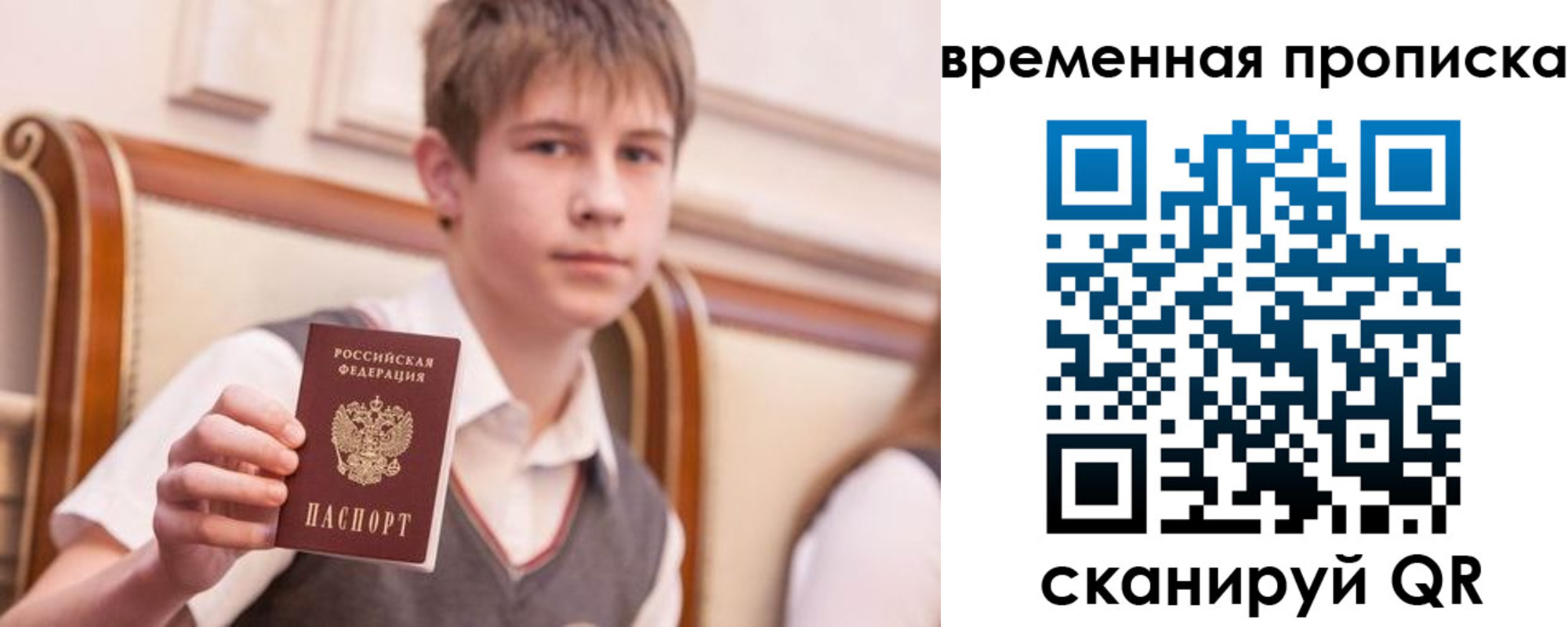 прописка иностранных граждан в Добрянке