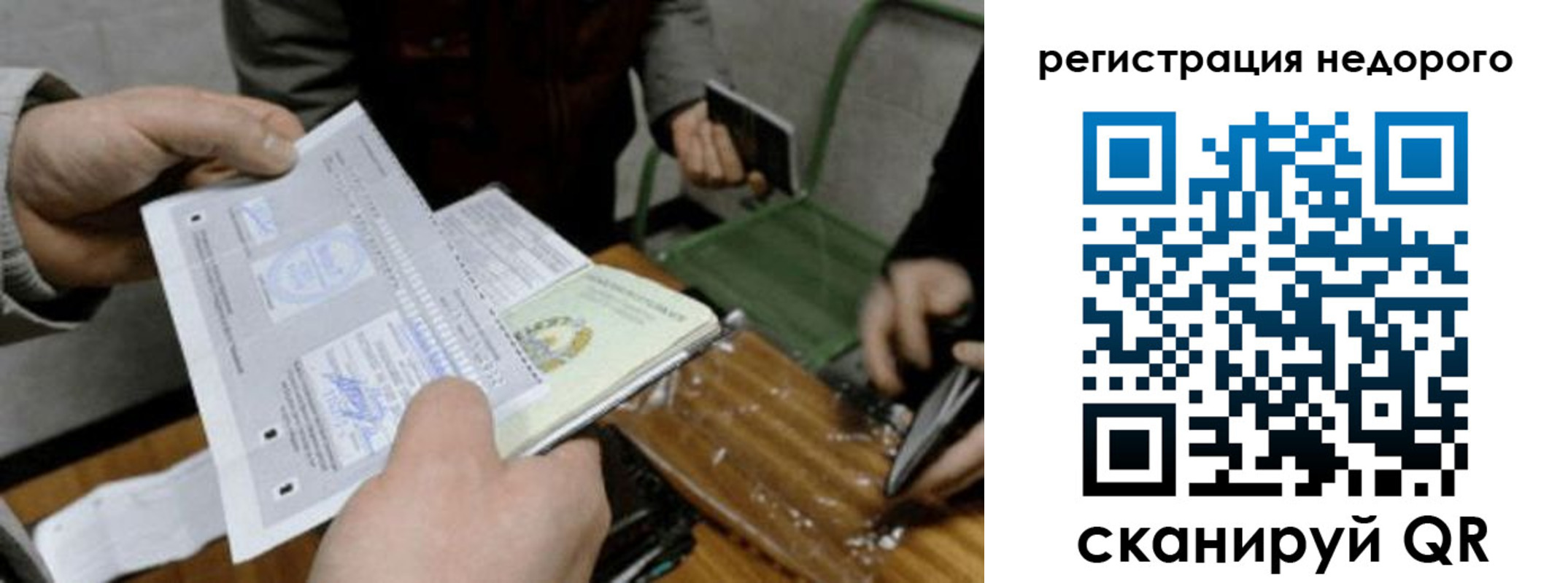 прописка от собственника в Добрянке