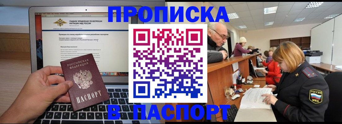 временная регистрация адрес в Добрянке