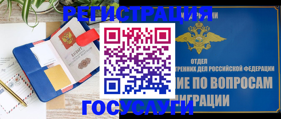 временная регистрация в Добрянке