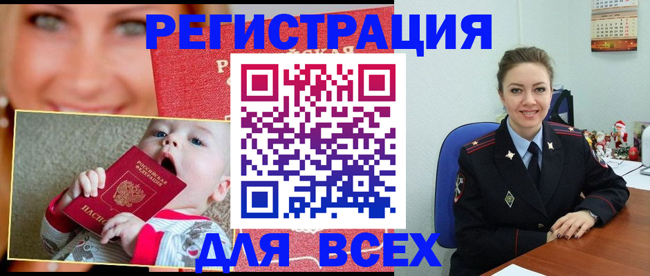 где прописаться в Добрянке