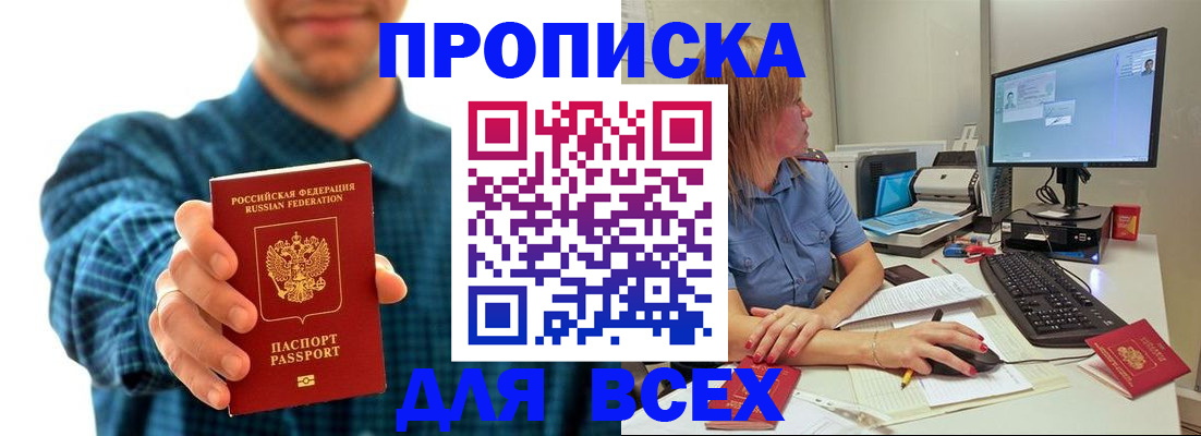 временная регистрация гарантия в Добрянке