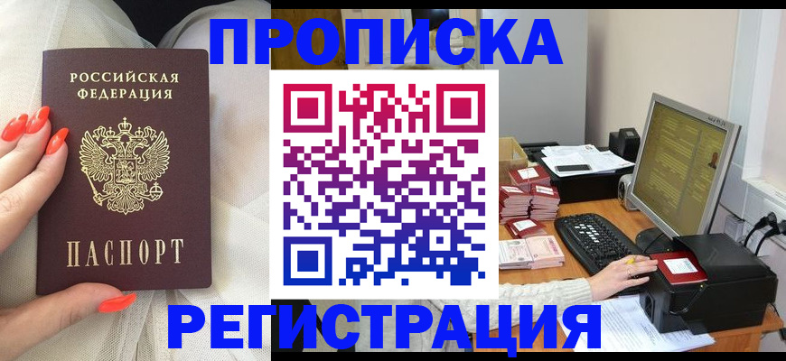 временная регистрация поиск в Добрянке