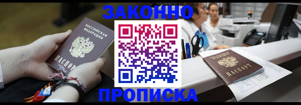 прописка паспорт в Добрянке