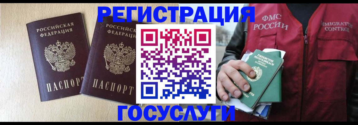 прописка законно в Добрянке