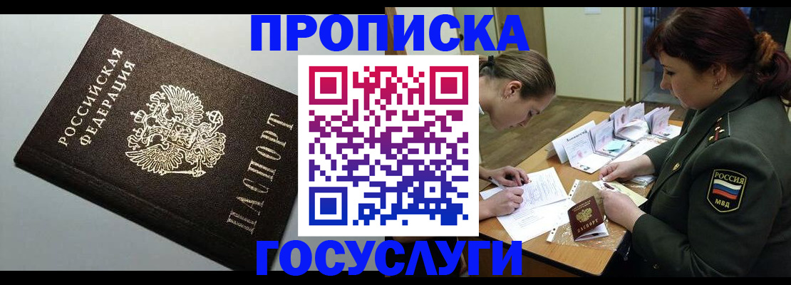 миграционный учет в Добрянке
